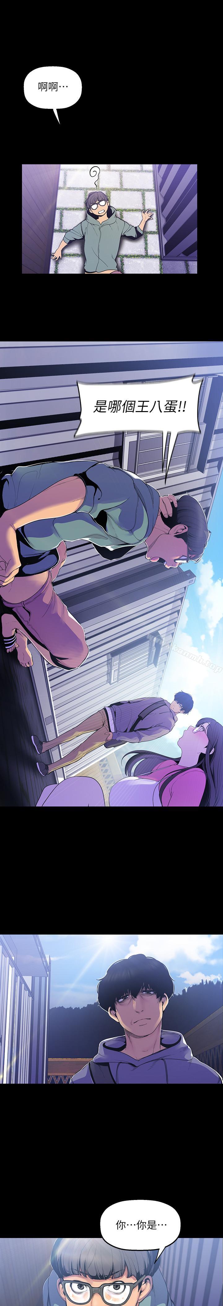 第59話-要不要在车上来一发 - 第3.jpg页