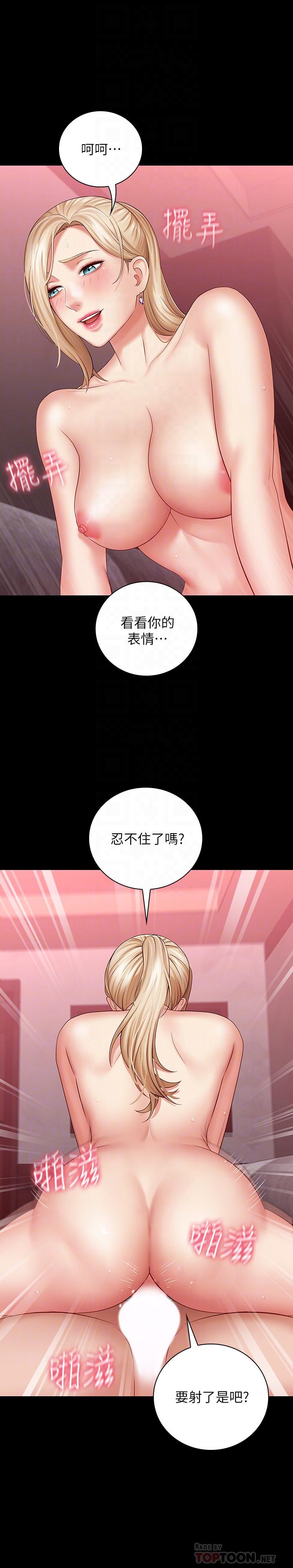 第28话-开始有感觉的韩娜 - 第6.jpg页
