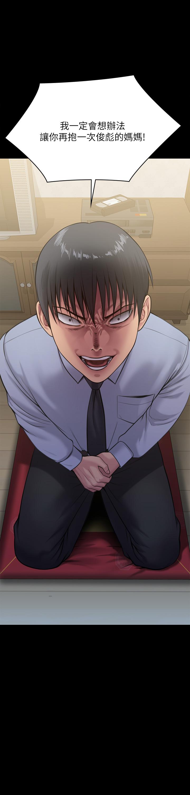 第240話-讓你再睡一次竣彪媽媽 - 第66.jpg页