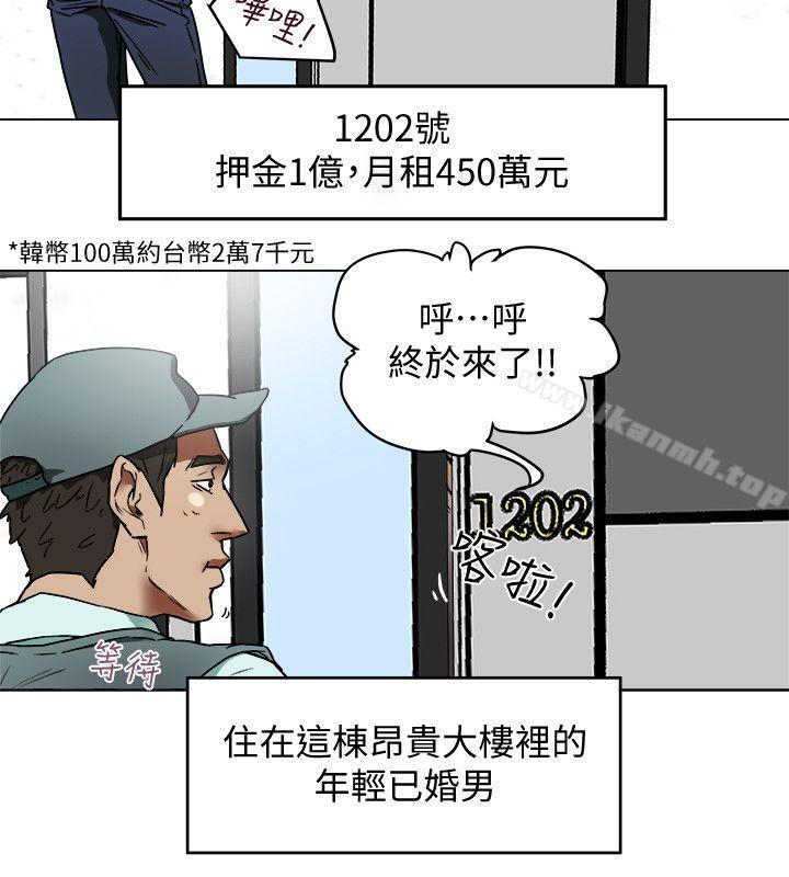 第2話-全身開始出汗的時候 - 第4.jpg页