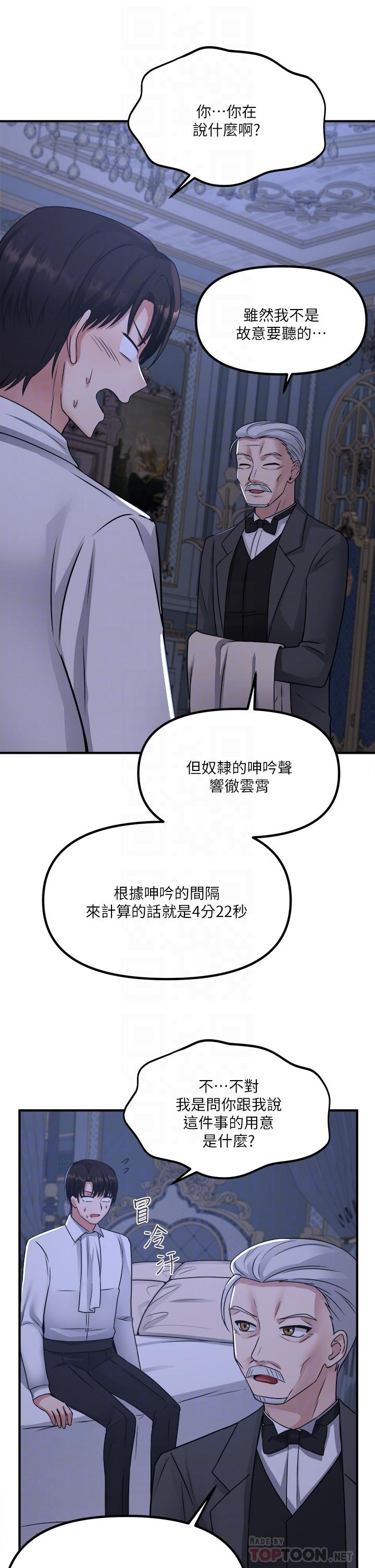 第24話-一下就射的第一次 - 第12.jpg页