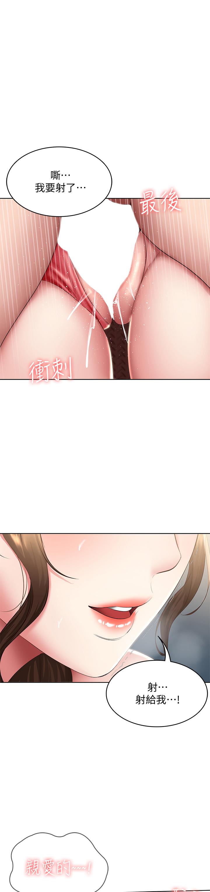 第104話-在摩天輪裡開戰 - 第27.jpg页