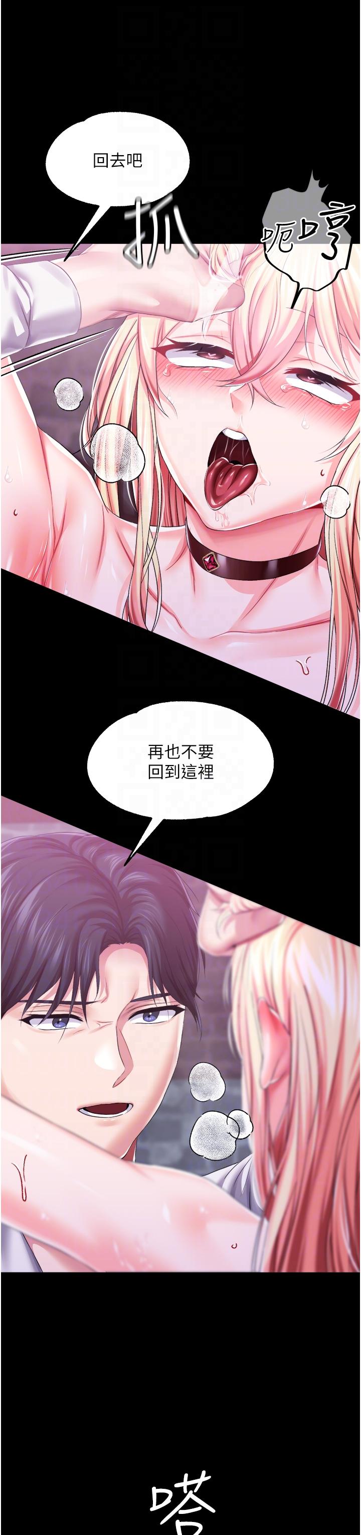 第35话-莉莉丝沦陷成小母狗 - 第28.jpg页