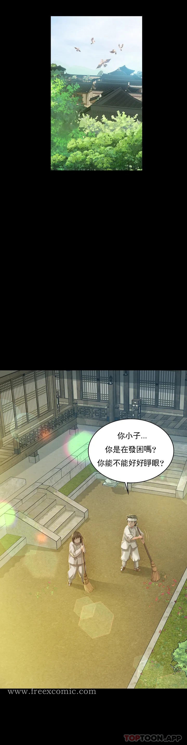 第5话-石铁你来了 - 第17.jpg页