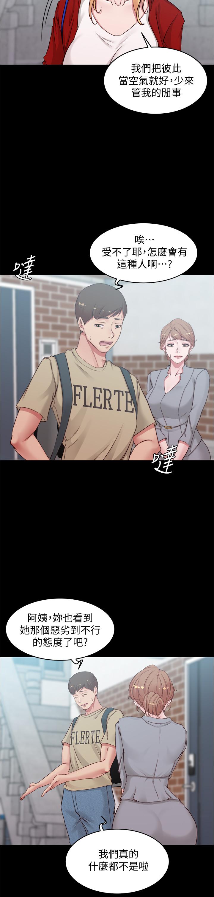 第51話-被內褲筆記征服 - 第24.jpg页