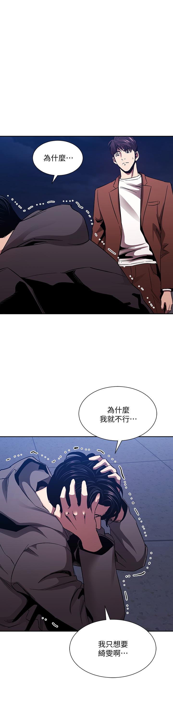 第81話-若佳，我愛你 - 第1.jpg页