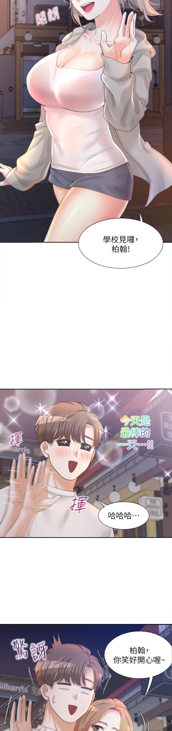 第3話-巨乳大對決 - 第31.jpg页