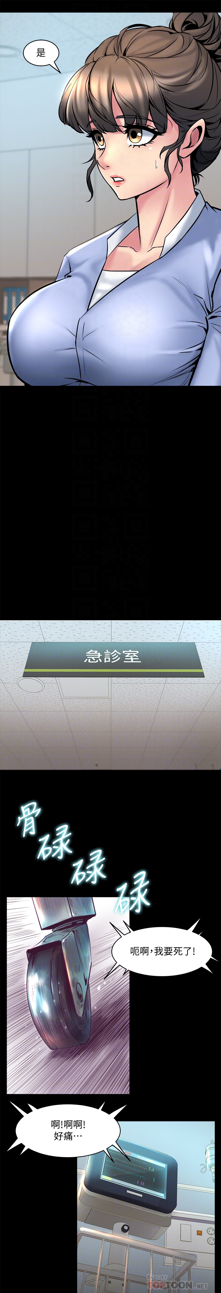 第10话-她的独门夹紧秘招 - 第24.jpg页
