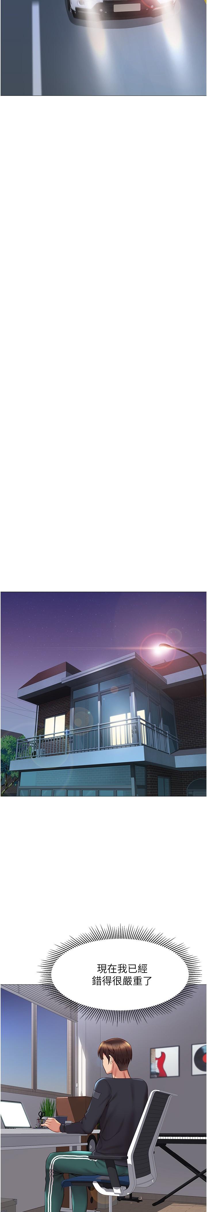 第24話-玩遍各種姿勢的兩人 - 第22.jpg页