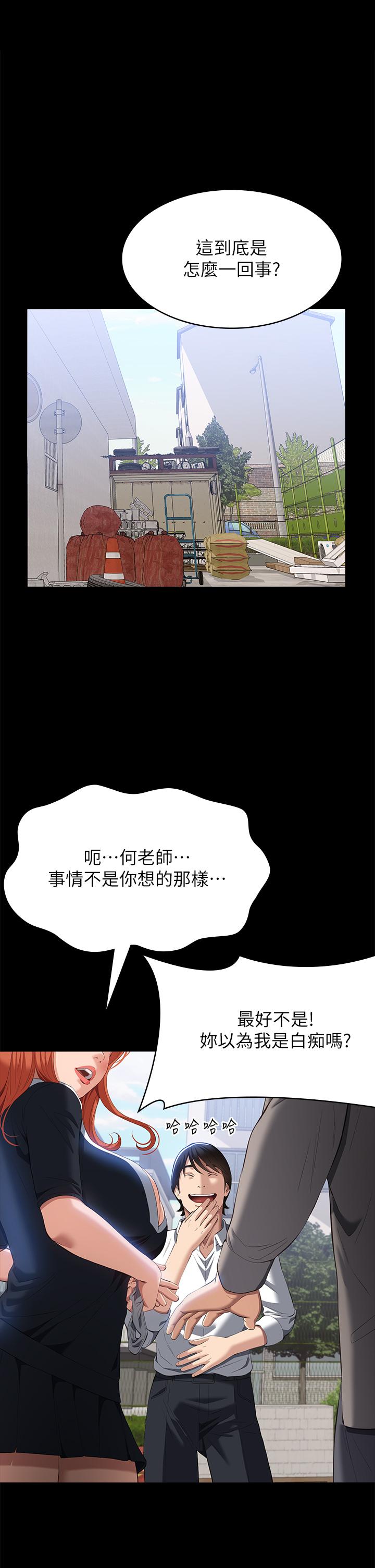 第59话-掉入3P陷阱的猎物 - 第1.jpg页
