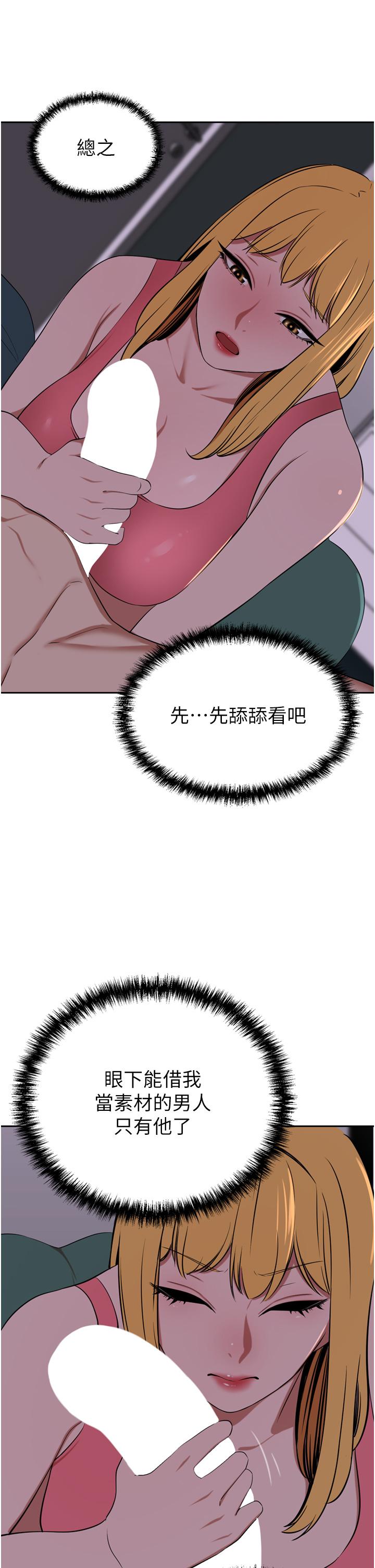 第39话-你不想念我的味道吗 - 第15.jpg页