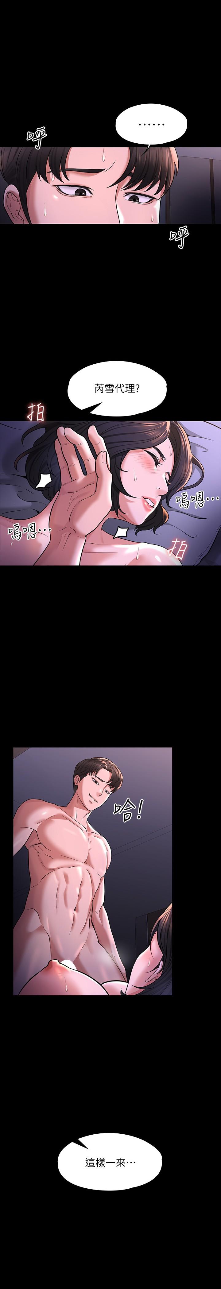 第30話-就算暈倒還是夾緊緊 - 第1.jpg页