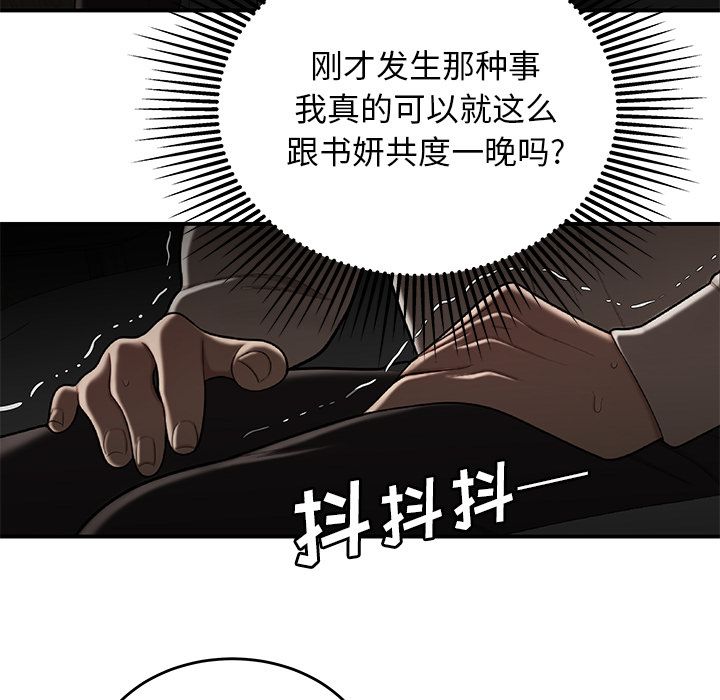 第 3 话 - 第43.jpg页