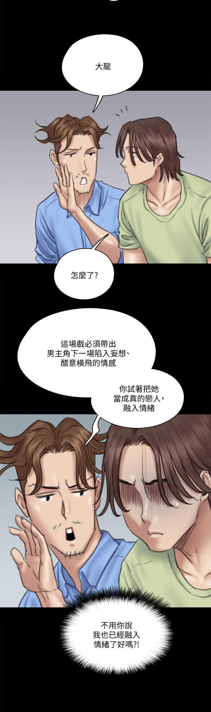 第28話-黑人的size就是不一樣 - 第20.jpg页