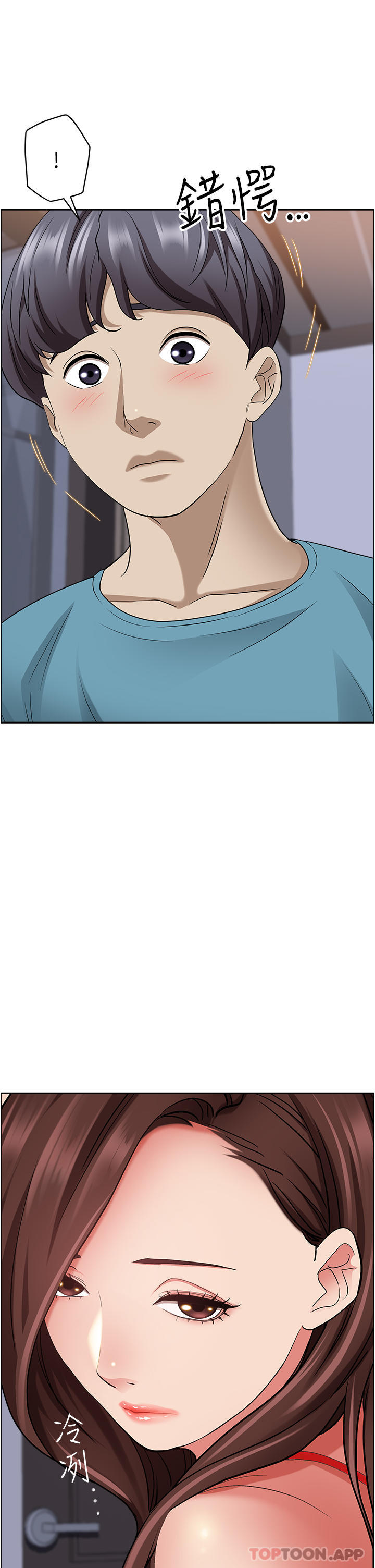 第78话-自动送到嘴边的嫩鲍 - 第48.jpg页