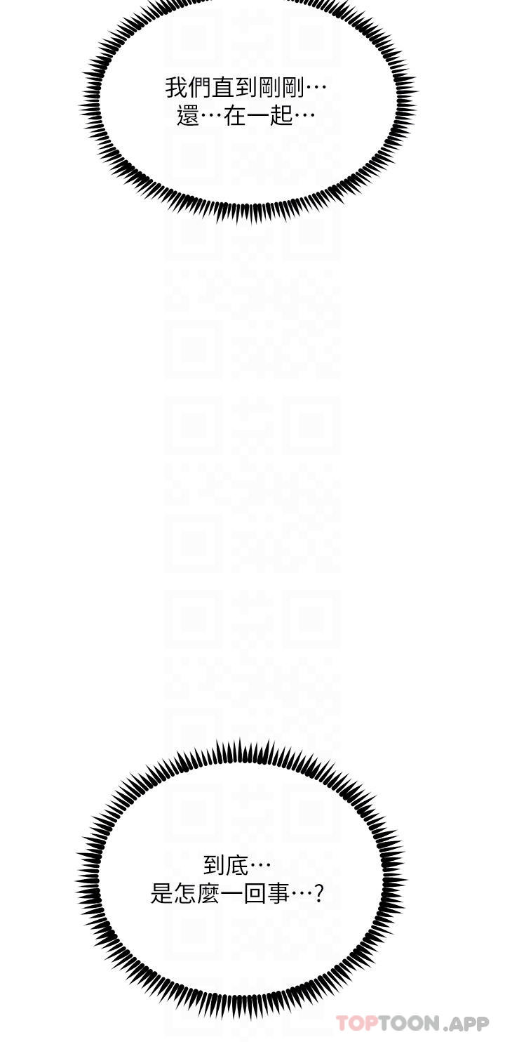 第38话-在男友面前狂喷 - 第14.jpg页