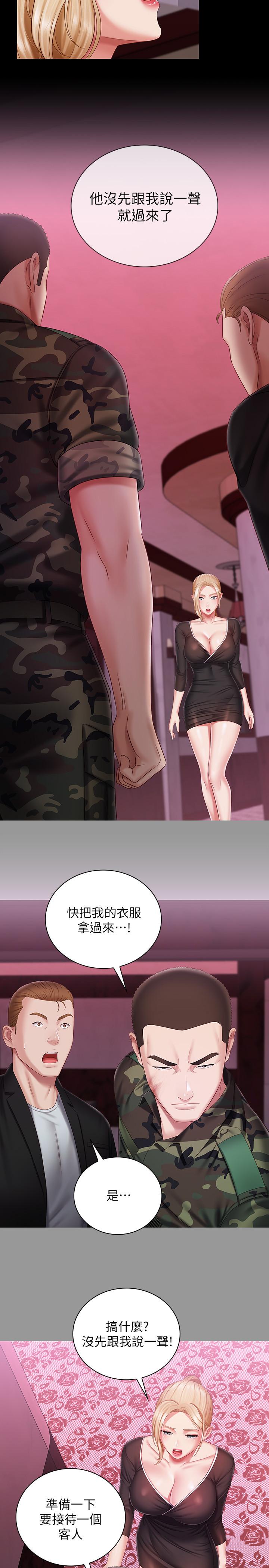 第63话-韩娜告知刘志浩的弱点 - 第17.jpg页