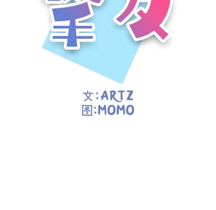 第 2 话 - 第15.jpg页