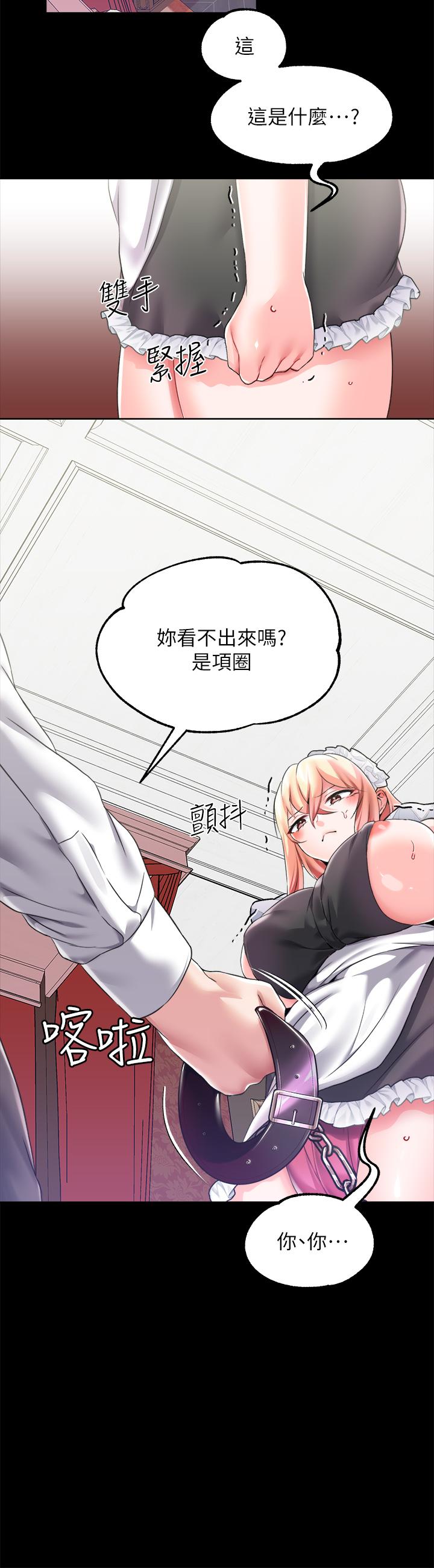 第12话-母狗知道怎麼小便吧？ - 第13.jpg页
