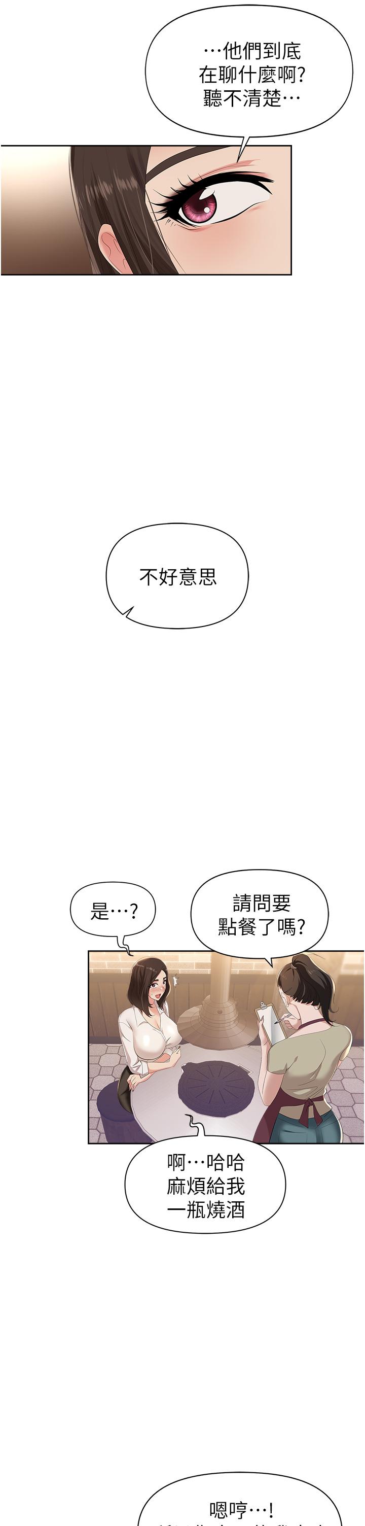 第1话-落入桃色陷阱 - 第47.jpg页
