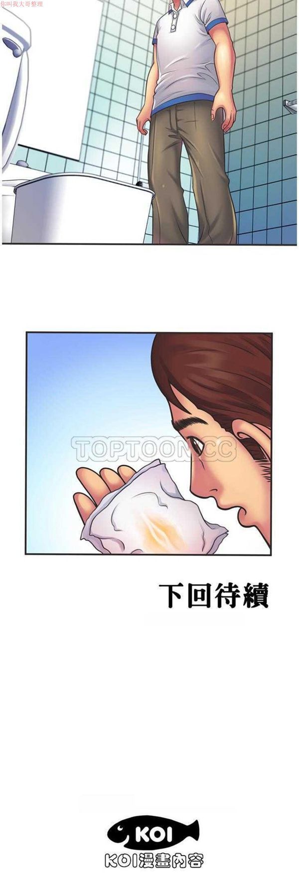 第 5 话 - 第30.jpg页