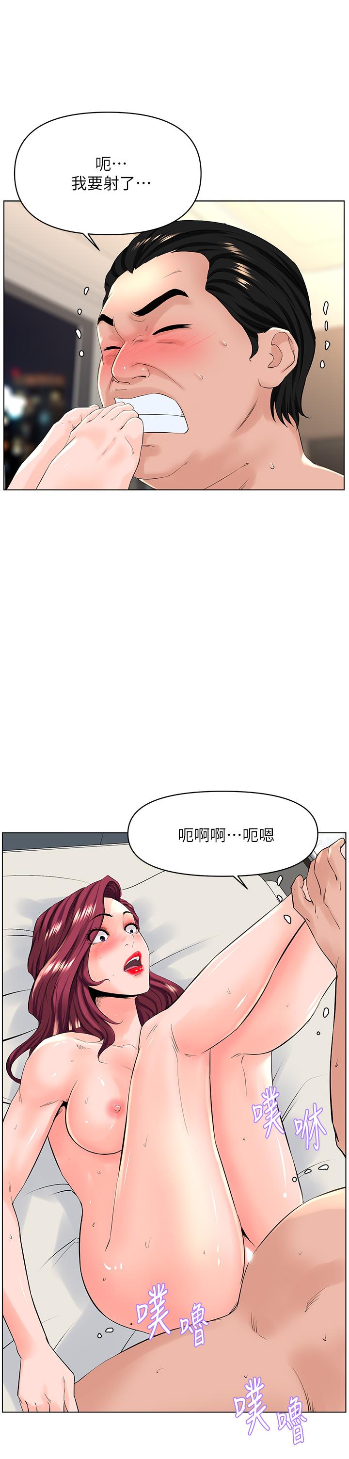 第29話-令人難忘的床上功夫 - 第37.jpg页