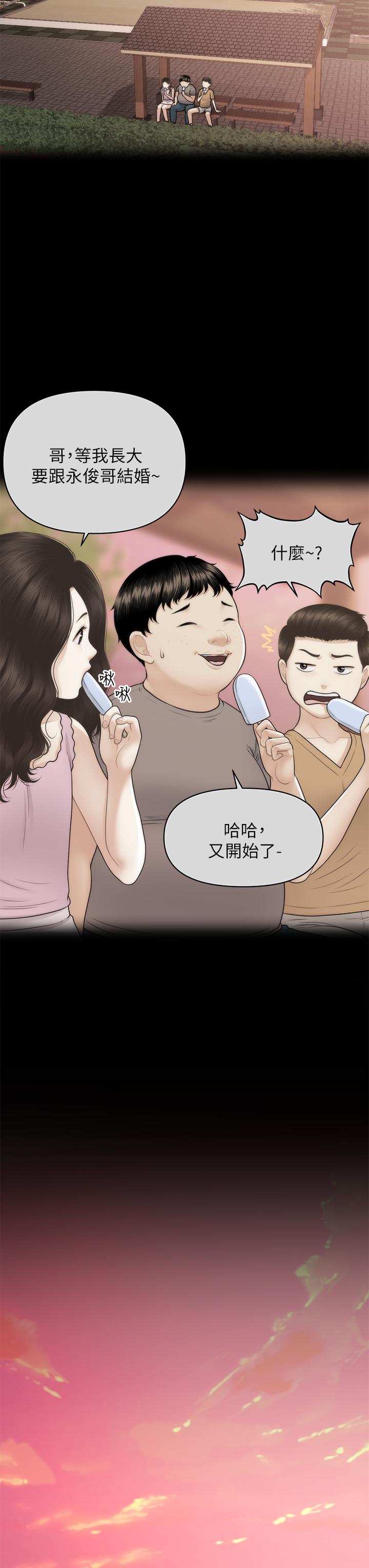 第84話-我很愛...永俊哥... - 第31.jpg页