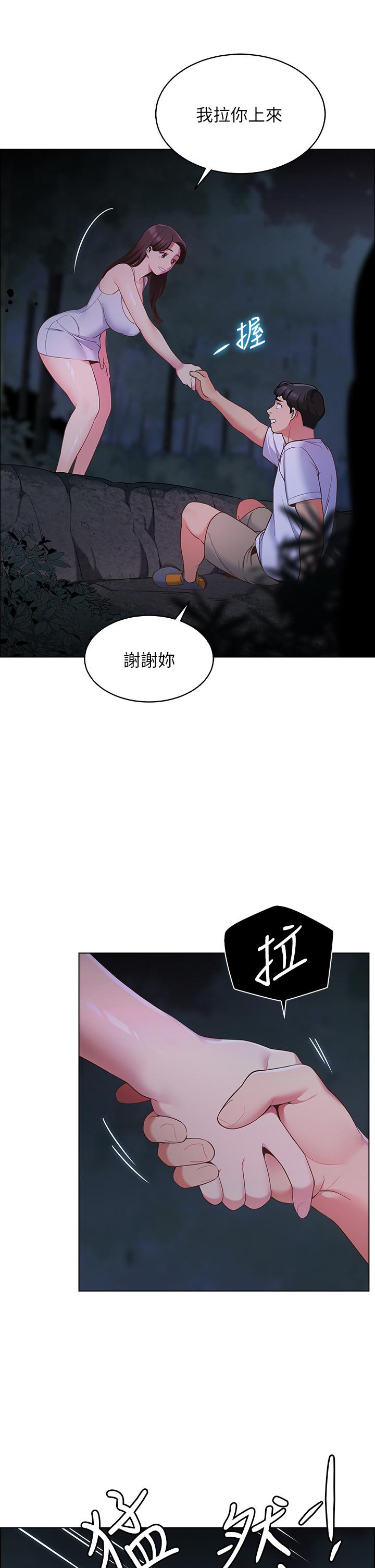 第8話-學長，你可以再靠近一點 - 第48.jpg页