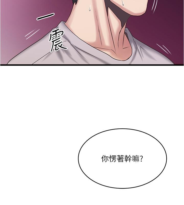 第59话-因为嫉妒而挑战 - 第27.jpg页