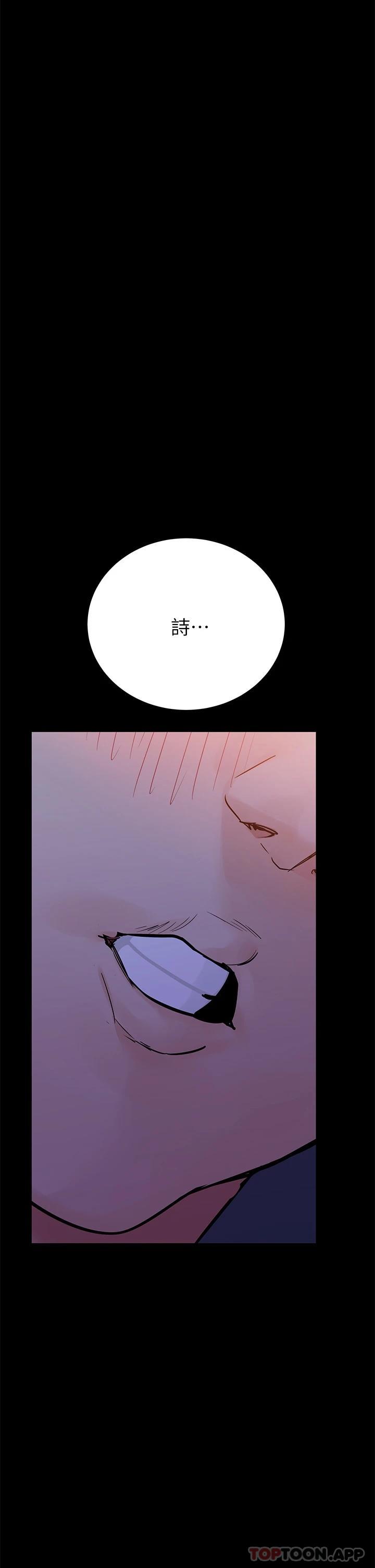 第79话-把保险套拿出来… - 第25.jpg页