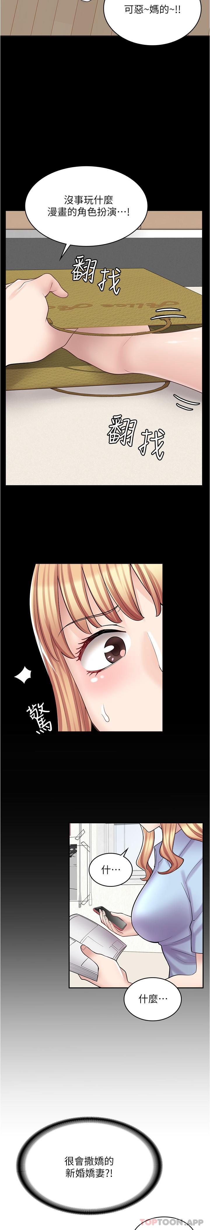 第19话-调教不良少女 - 第5.jpg页