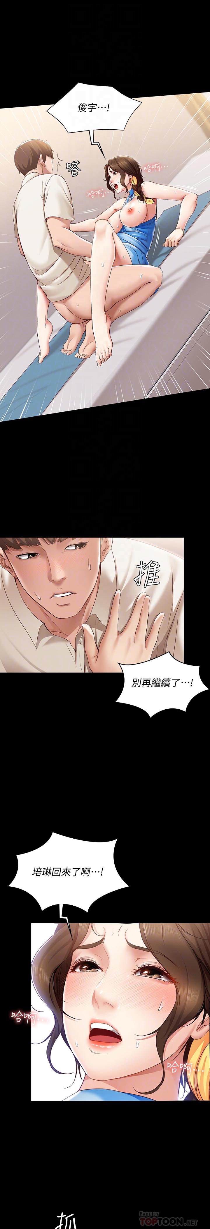 第14話-不能射在裡面 - 第18.jpg页