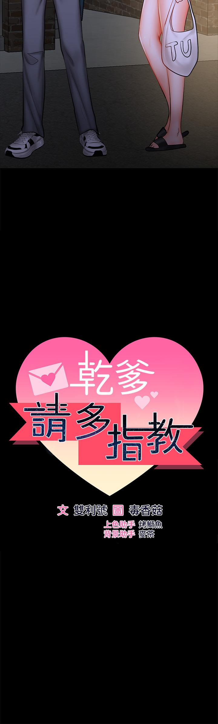 第25話-揮別過去的一炮 - 第5.jpg页