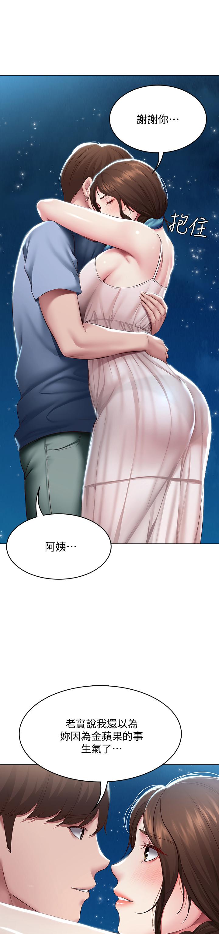 第80話-在空無一人的海邊求愛 - 第32.jpg页