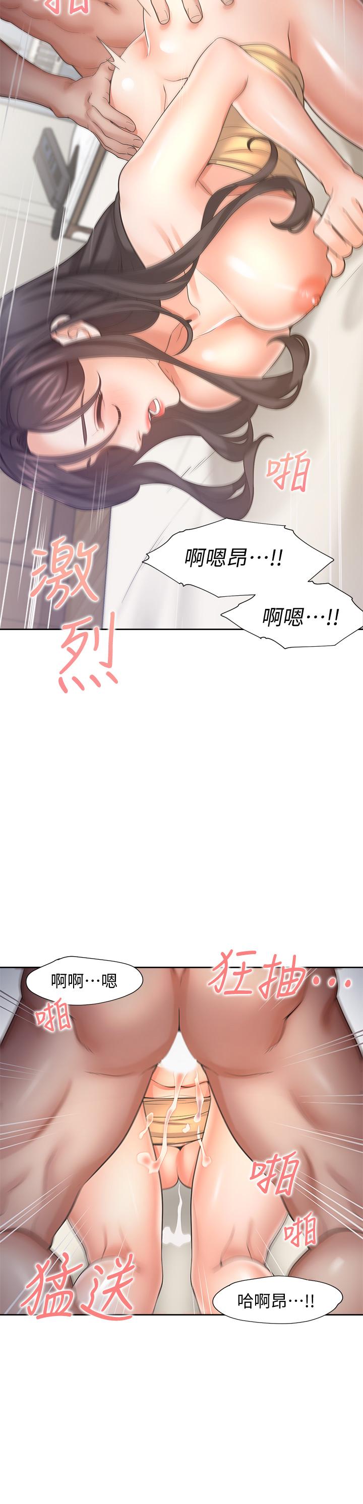 第57话-想爽一发就快上 - 第26.jpg页