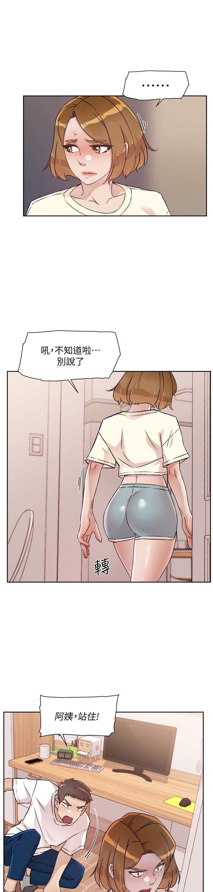 第53話-炮友關係曝光 - 第5.jpg页