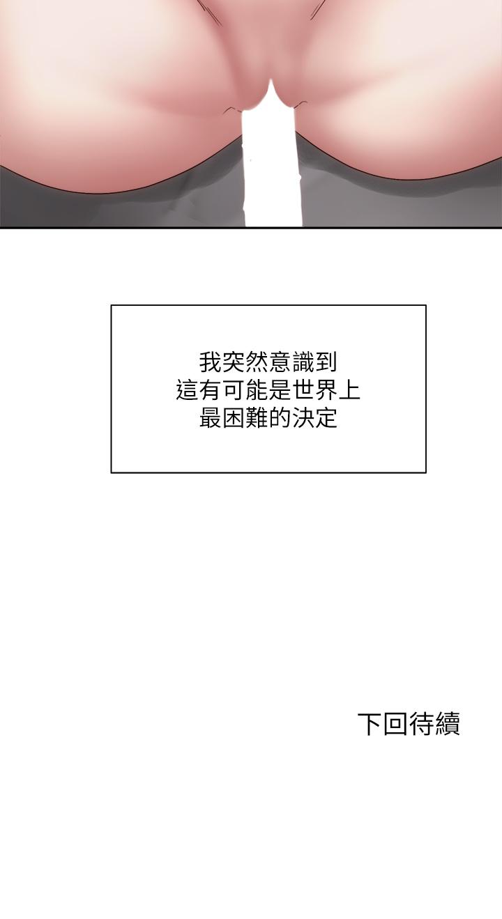 第37話-交往第一天就獻出初夜 - 第41.jpg页