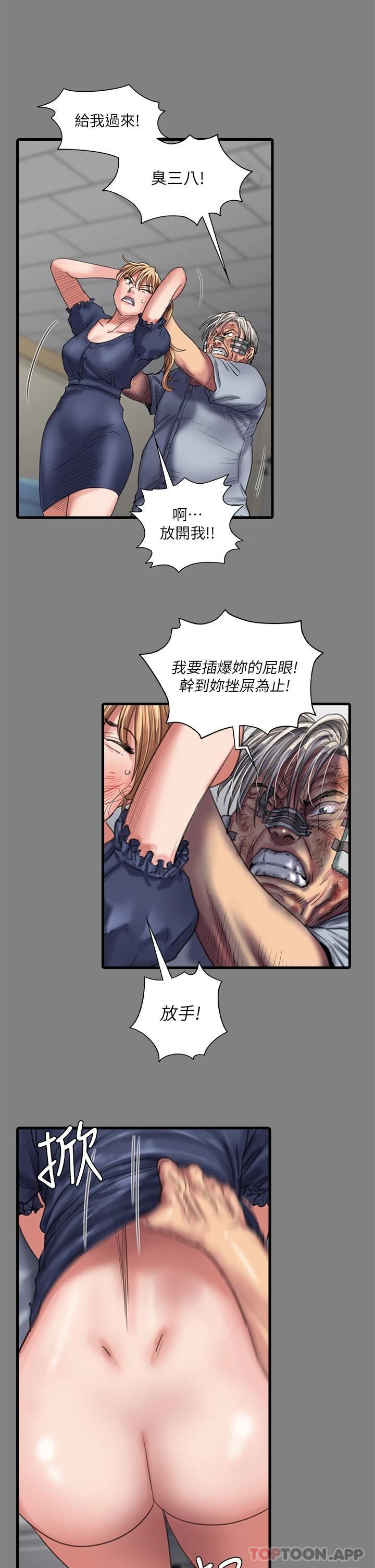 第258话-白贤儿的最后心愿 - 第39.jpg页