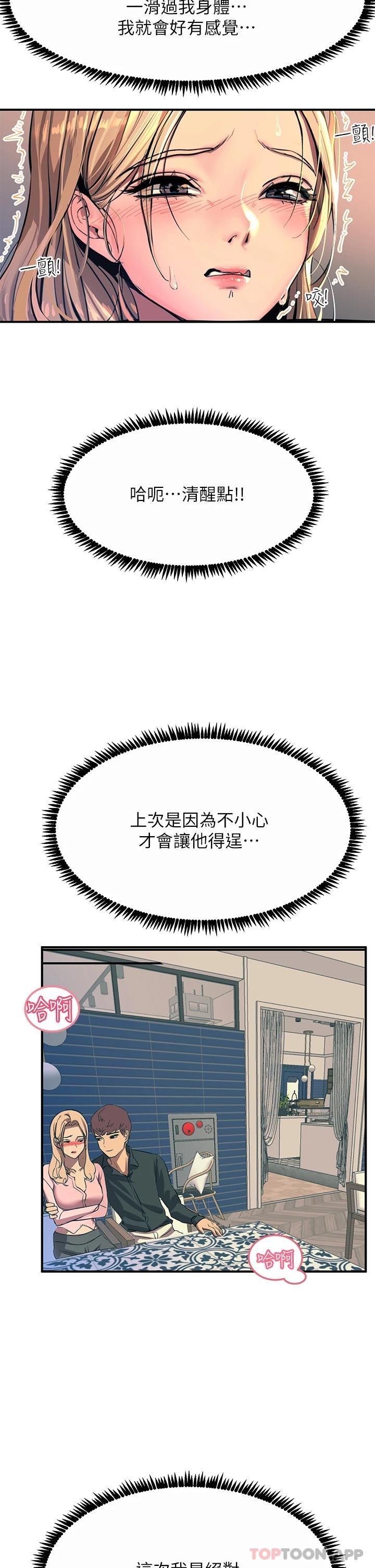 第28話-口是心非的詩芸 - 第7.jpg页