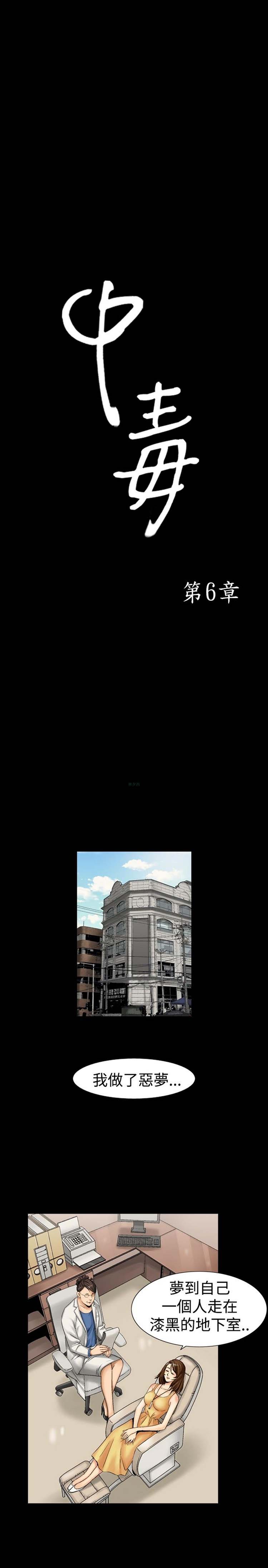 中毒 第 7 话 第1页