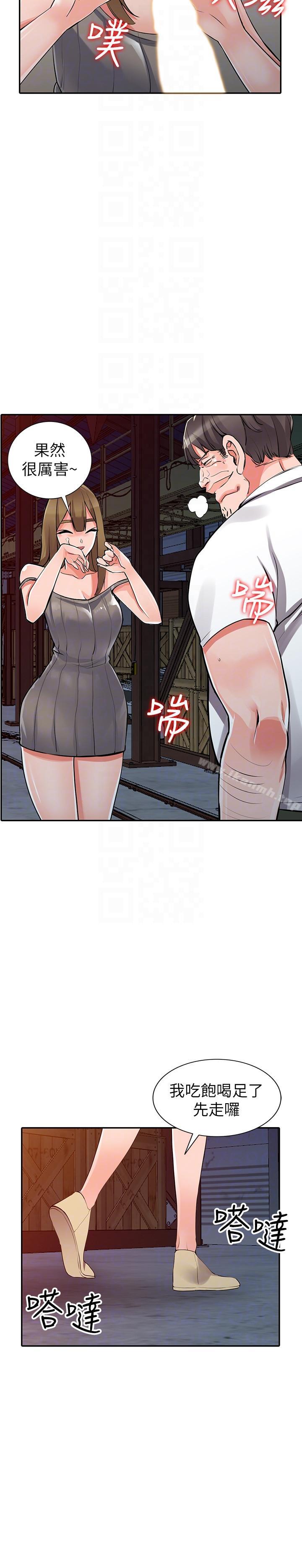 第28话-有效的家庭教育 - 第19.jpg页