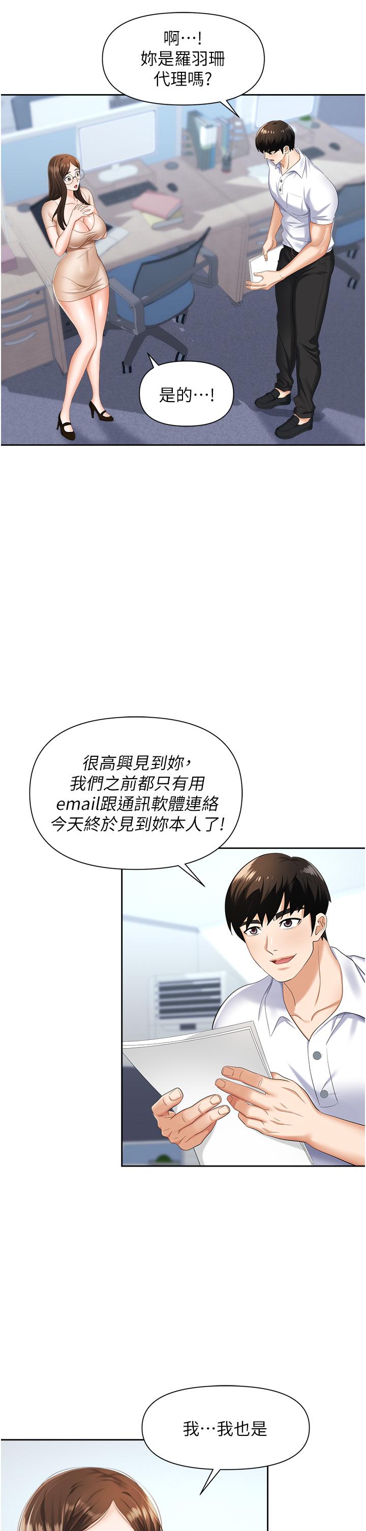 第8话-势必让你永生难忘 - 第9.jpg页