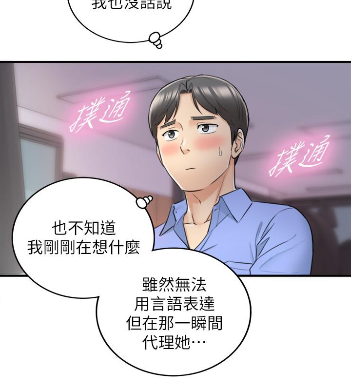 第24話-诱人的洗澡服务 - 第13.jpg页