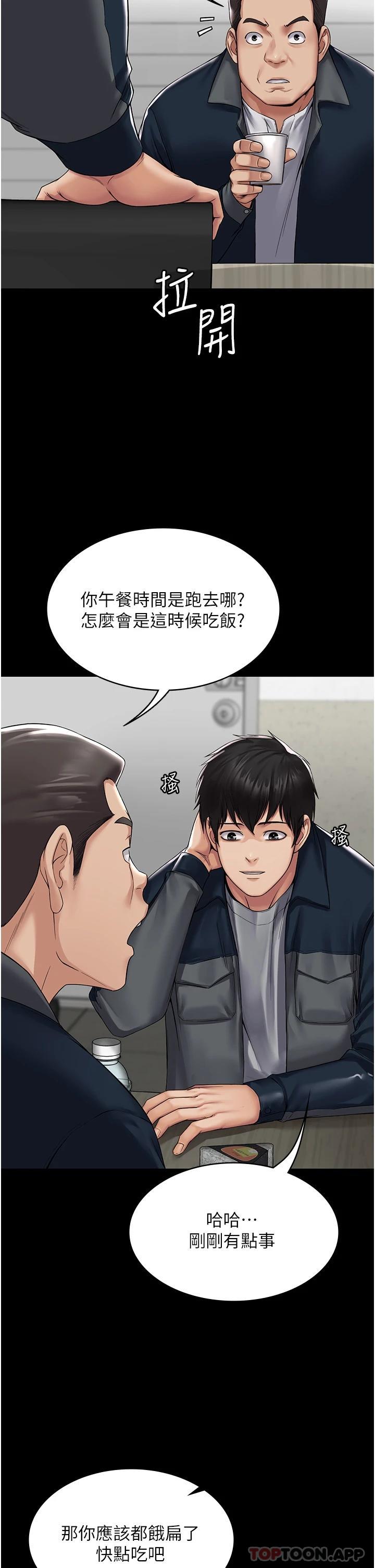 第1话-成天欺压我的女上司 - 第11.jpg页