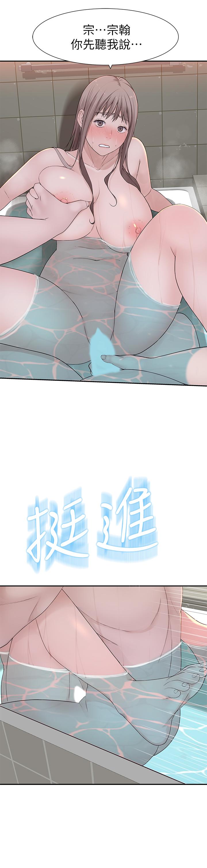 第25话-弄湿后更诱人的身体 - 第19.jpg页