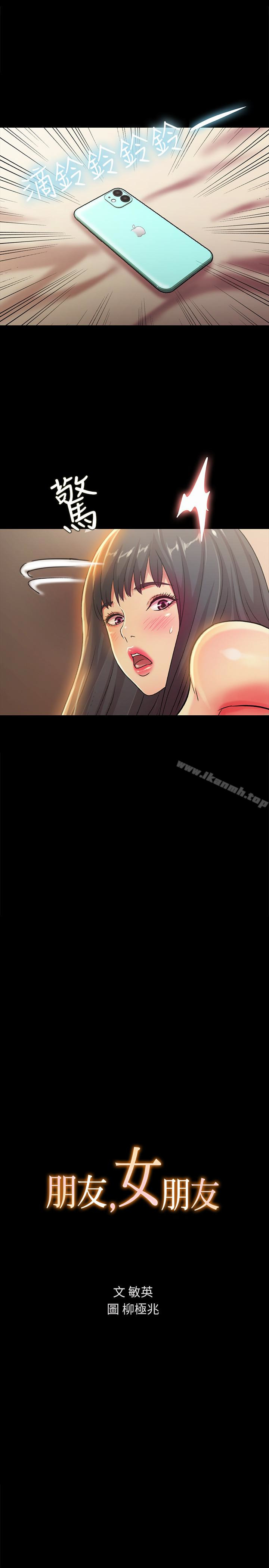 第38話-我們在床上太合了…! - 第3.jpg页