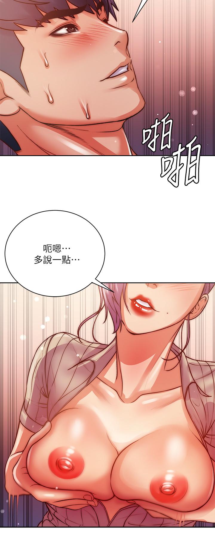 第71话-过激的床上运动 - 第9.jpg页