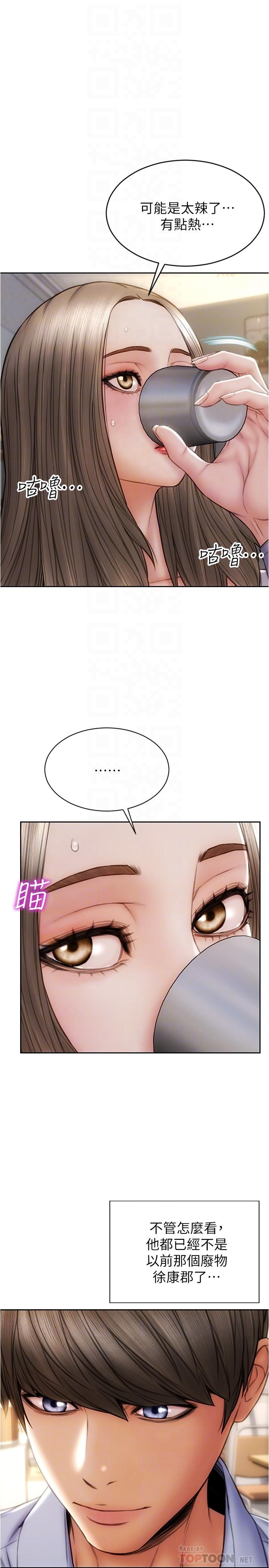 第18話-融化身體的技巧 - 第12.jpg页