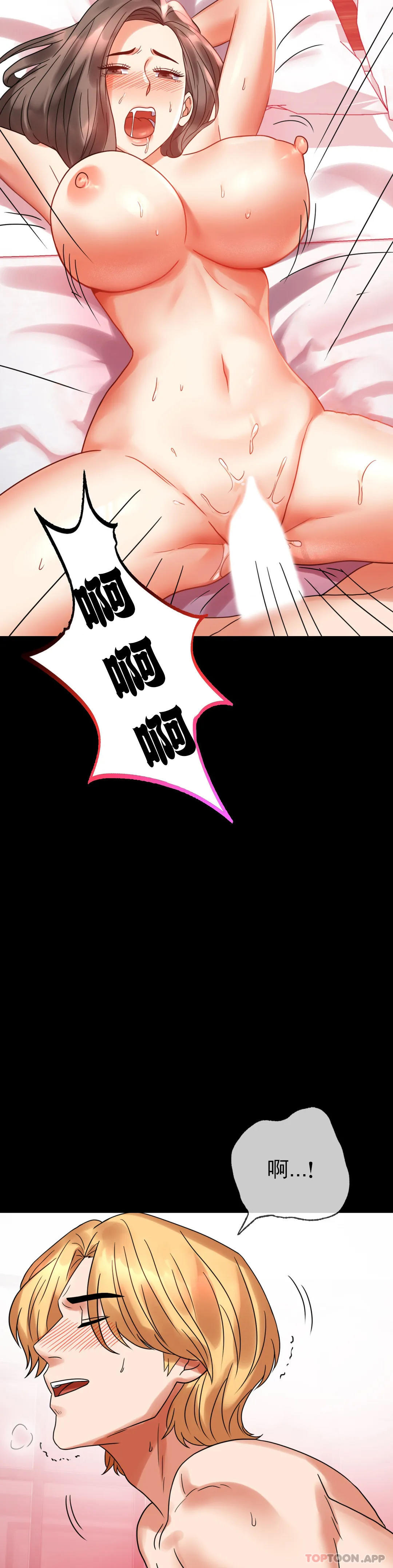 第24話-更猛的插進去 - 第14.jpg页