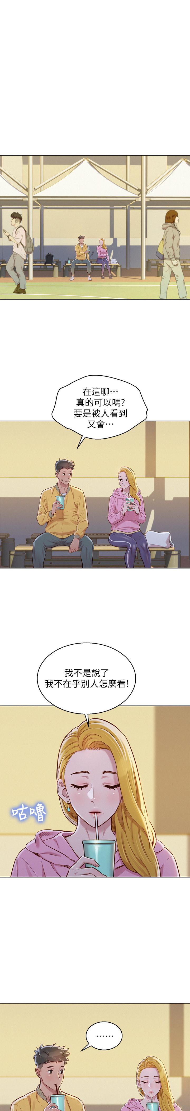 第78话-前女友的助言 - 第11.jpg页